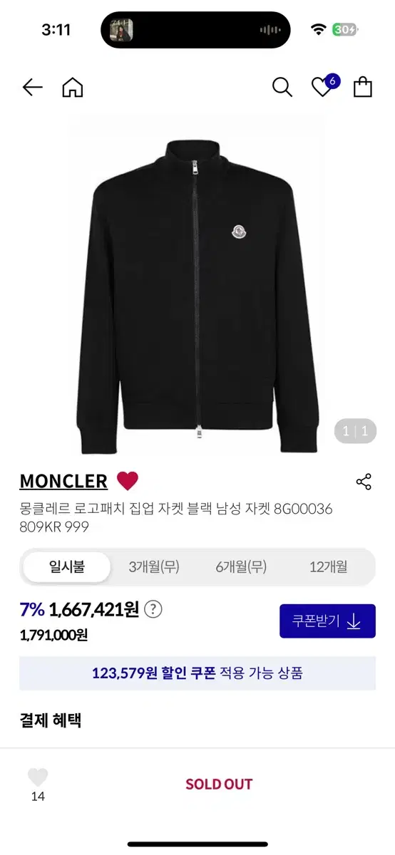 Moncler Side Zip Jacket XXL