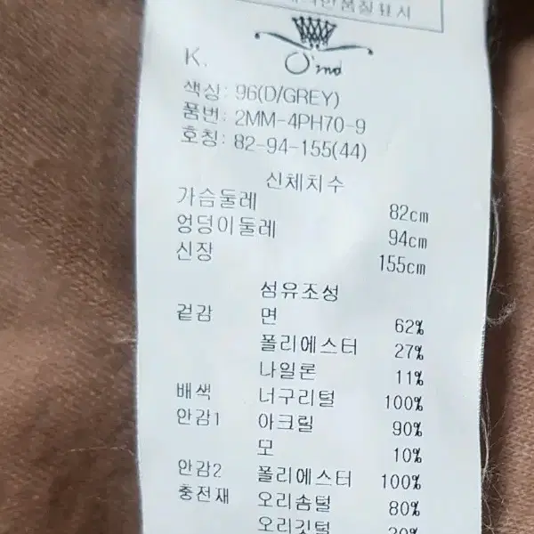 오즈세컨 오리털덕다운패딩점퍼55