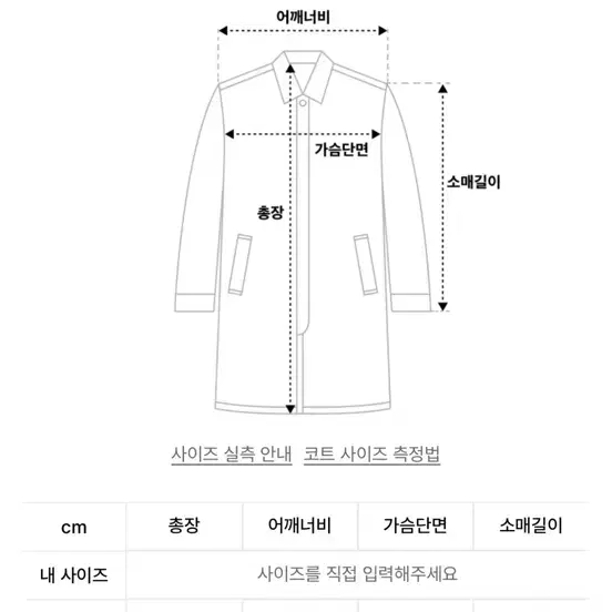 비슬로우 오버사이즈 더블코트 미착용