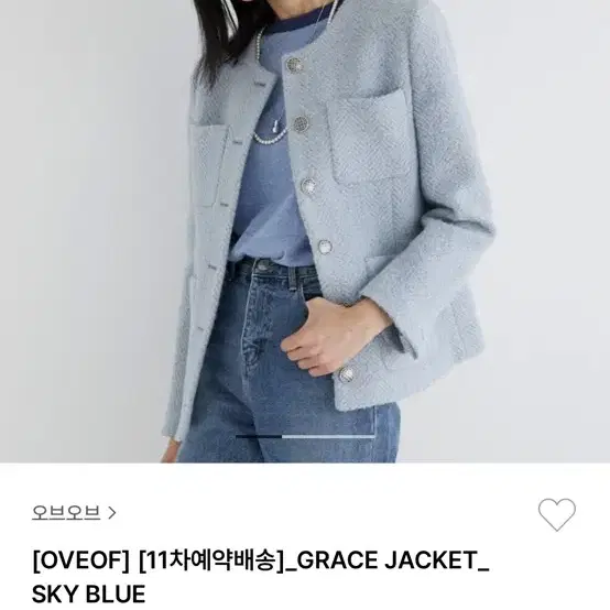 오브오브 oveof grace jacket 그레이스 자켓 트위드