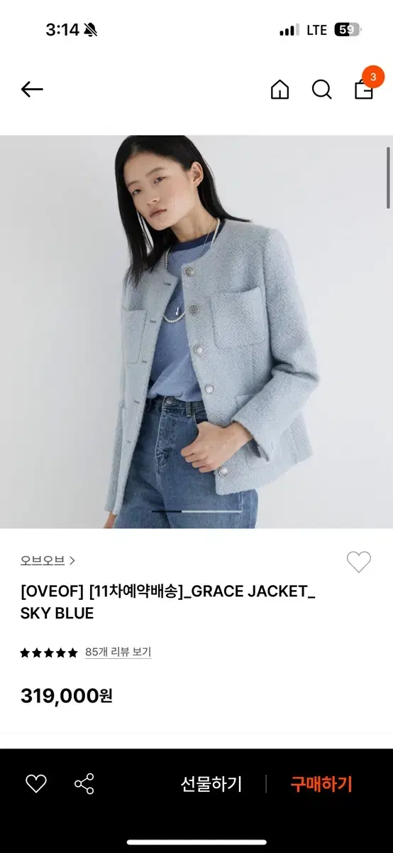 오브오브 oveof grace jacket 그레이스 자켓 트위드