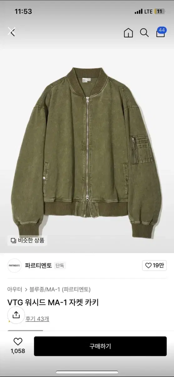 Partimento Washed MA-1 Jacket Khaki Aviation