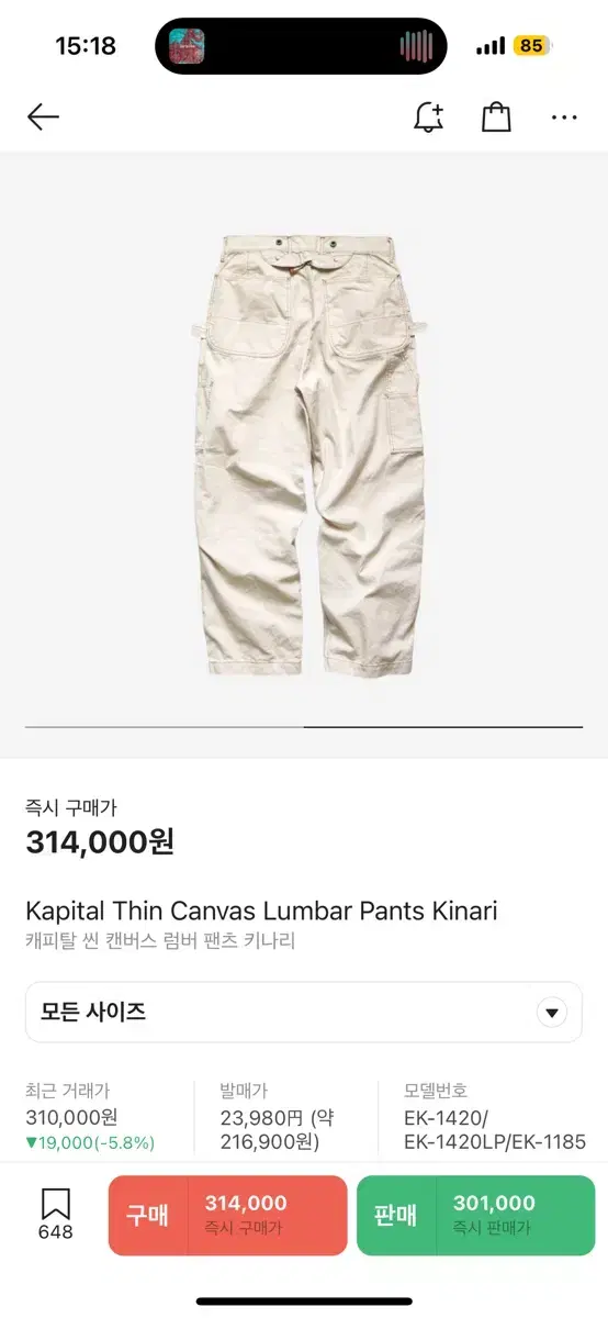 Capital Lumberjack Pants size 4