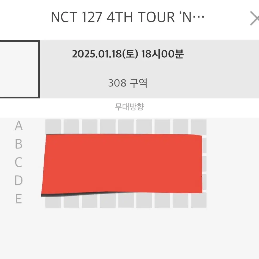 엔시티 127 칠콘  1/18 토요일 첫콘 3층 308 구역