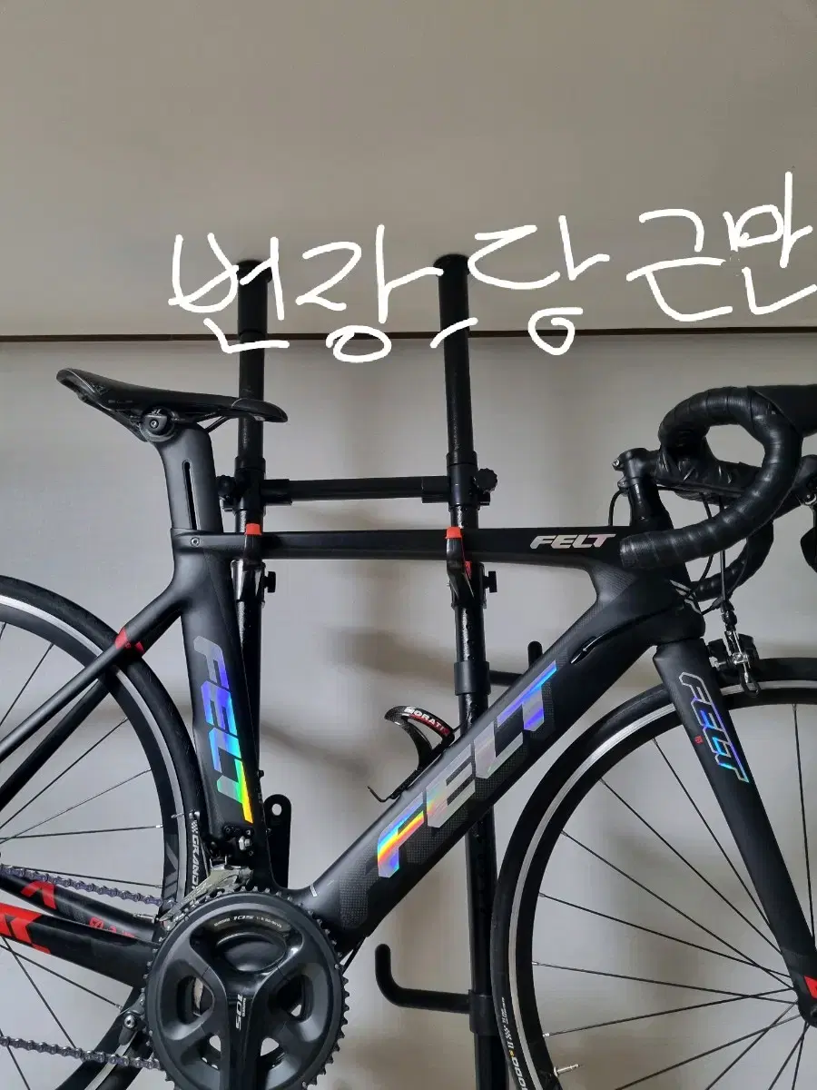 풀카본 로드 펠트 AR5 felt ar5