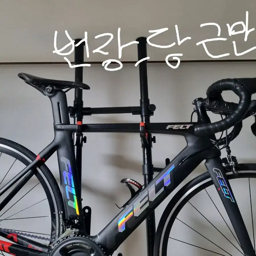 풀카본 로드 펠트 AR5 felt ar5