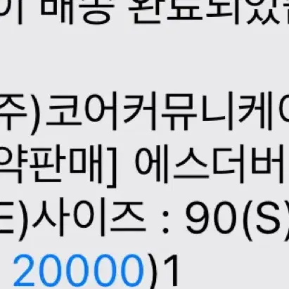 롯데 에스더버니 유니폼 윤동희마킹 90