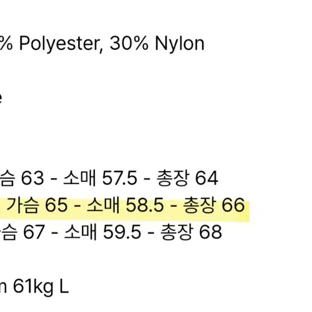 파르티멘토 신슐레이트 멜톤 스타디움 자켓 블랙