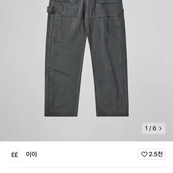 EE GARMENTS DYED WORKPANTS GREY