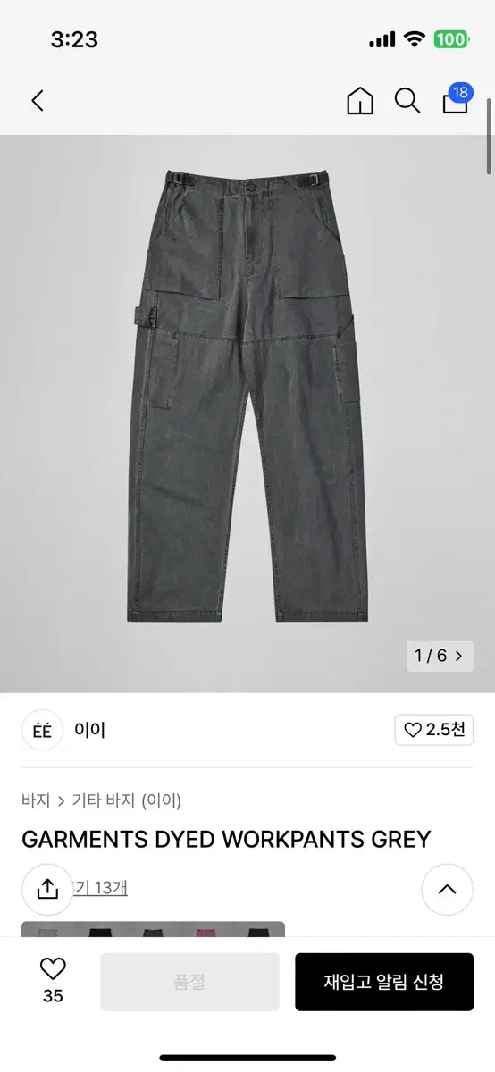 EE GARMENTS DYED WORKPANTS GREY