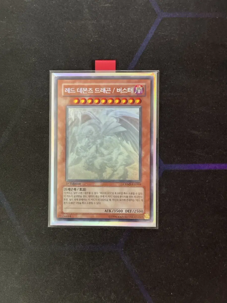 Yu-Gi-Oh Red Demons Dragon / Buster Holofern (Beautiful X)