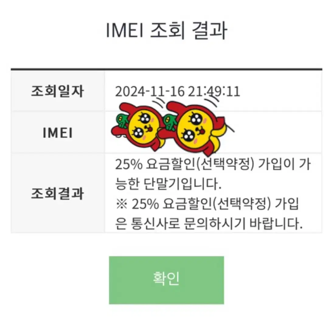 아이폰 13 미니 128 핑크 S급 배터리 85%