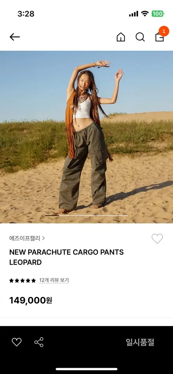 애즈이프캘리 New parachute cargo pants leopard