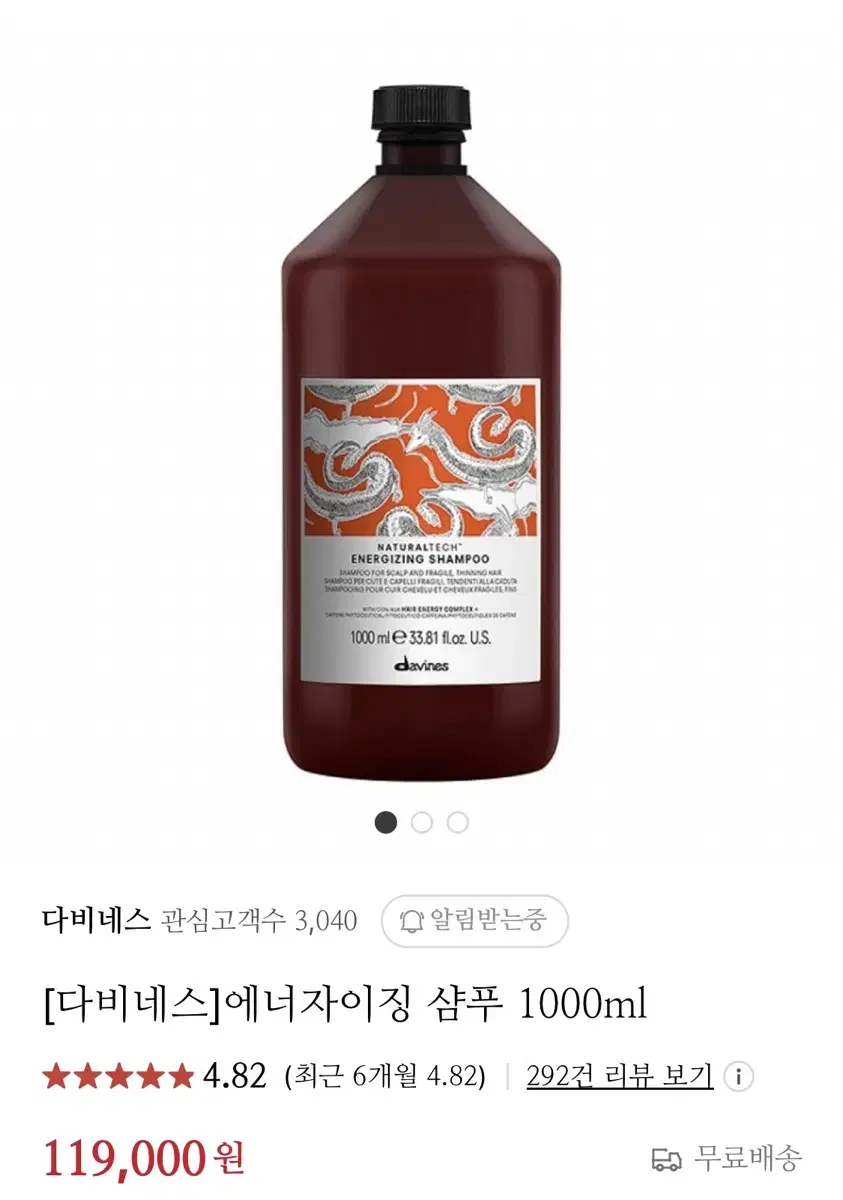 미개봉&사은품0) 다비네스 에너자이징 샴푸 1000ml (정가 11.9)