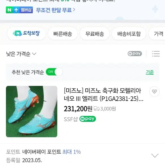 미즈노 모렐리아 네오3 엘리트 250 화이트 새상품 최저가