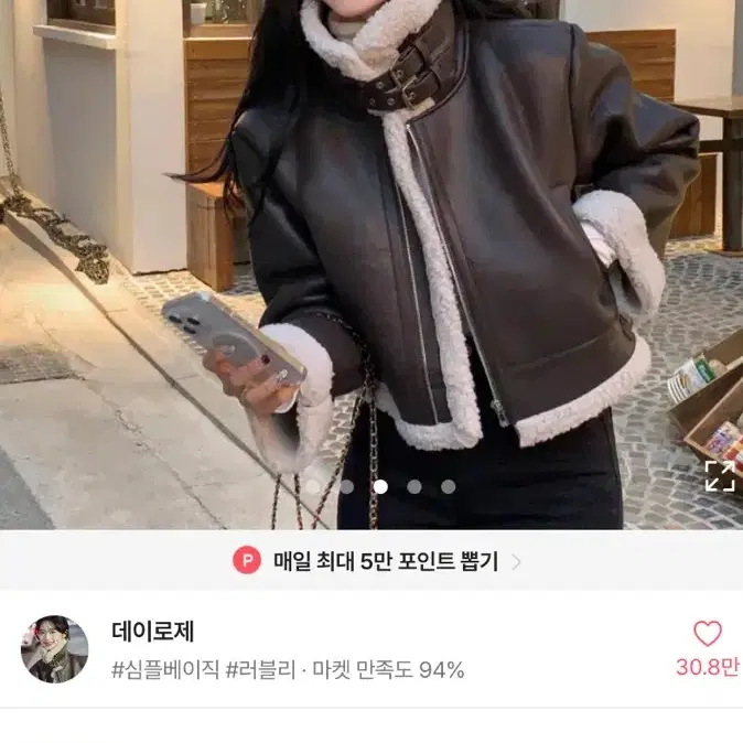 데이로제 무스탕 갈색