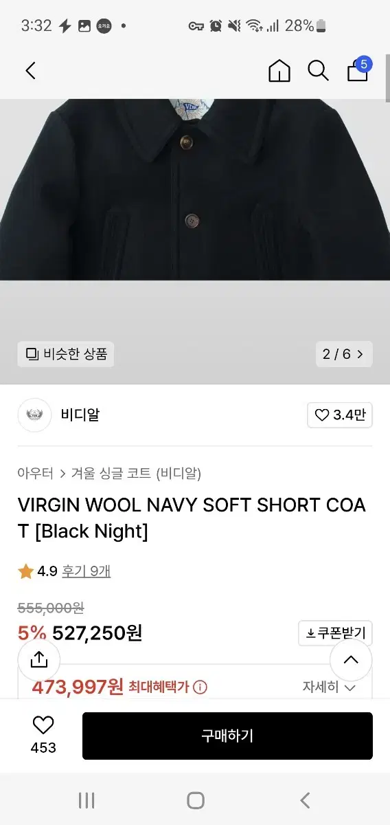 VDR Vidial VIRGIN WOOL NAVY SOFT SHORT COAT