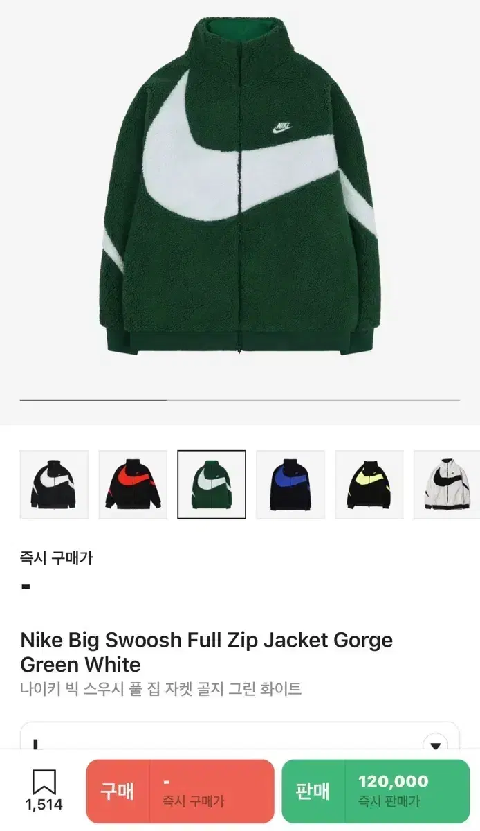 [NEW] Nike Big Swoosh Full Zip Zip Jacket Fleece Fleece Green White L