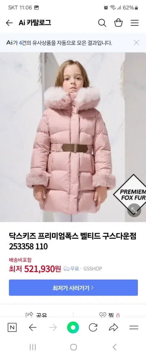 닥스키즈 여아패딩 22fw 150사이즈