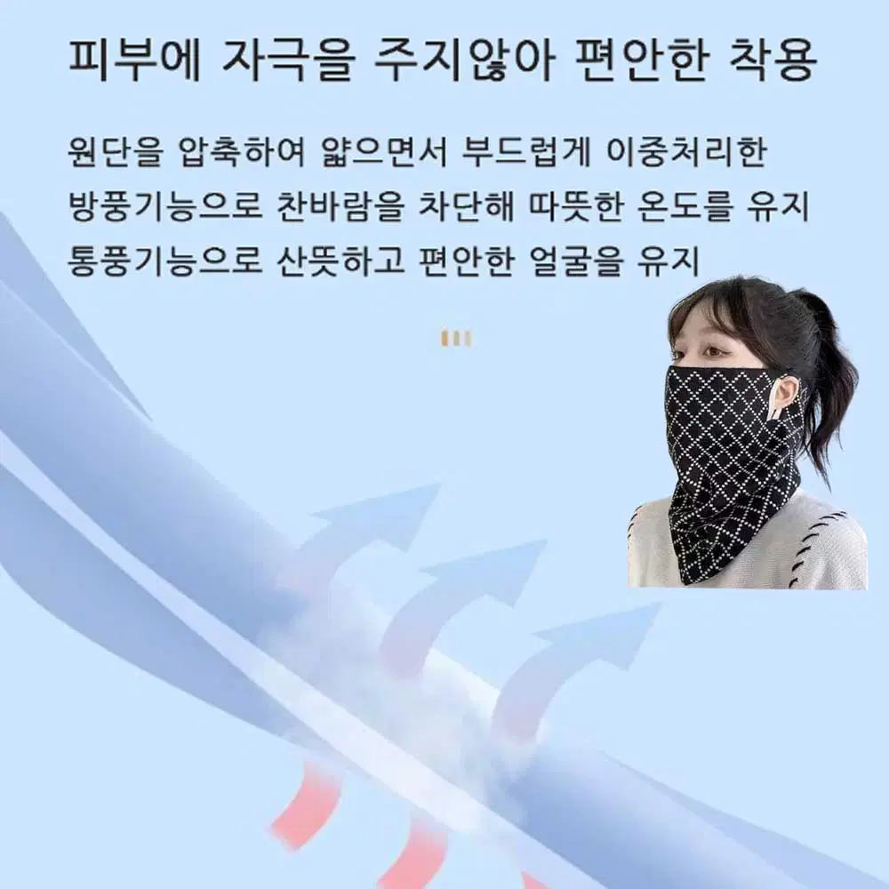 넥워머 소프트울 압축원단 귀고리형 올인원 마스크 방풍 골프 일상 남녀공용