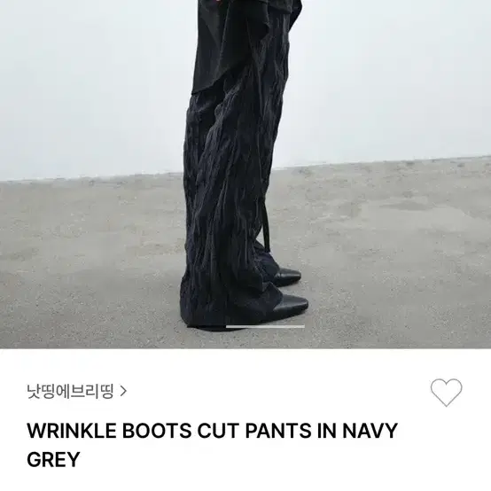 낫띵에브리띵 wrinkle boots cut pants