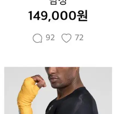 에너스킨 컴프레션 상의, 하의