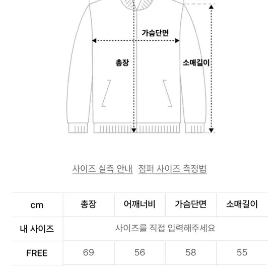 무신사 레이디볼륨 레더 블루종 자켓