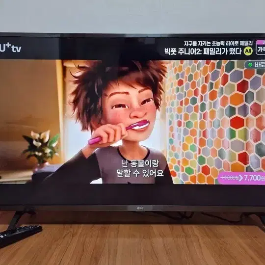 LG 43인치 스마트TV ( UHD 4K )