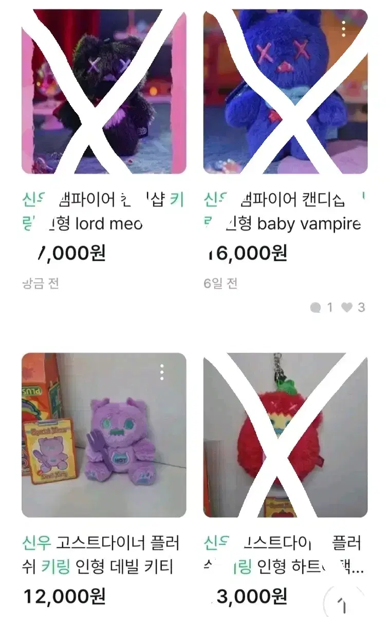 신우 키링 인형 고스트다이너 캔디샵