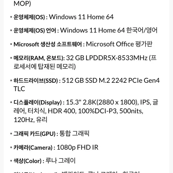 레노버 요가 15.3인치 (인텔 루나레이크 258V) 팝니다.