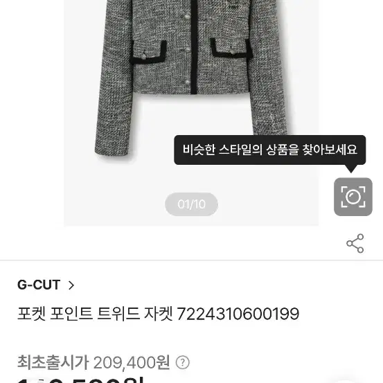 지컷자켓 55