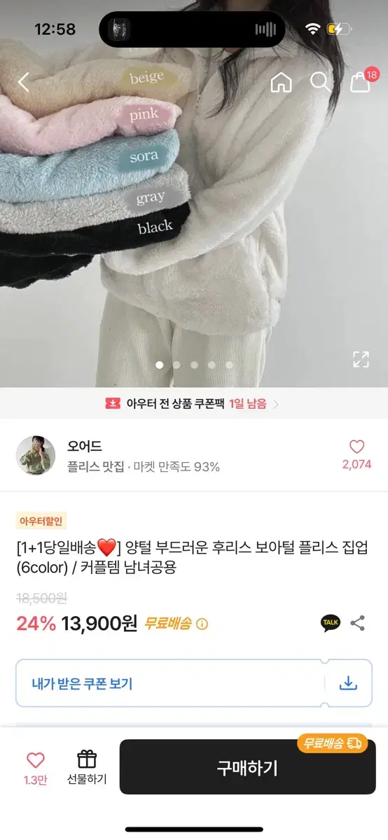 에이블리 후리스