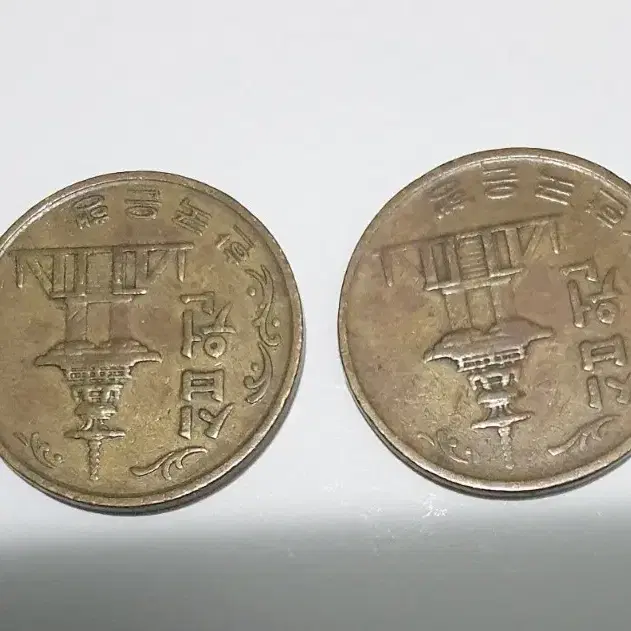 1970년 10원  황동 2개