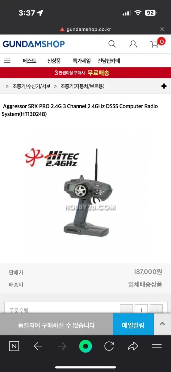 Aggressor SRX PRO RC rc카용 리모콘