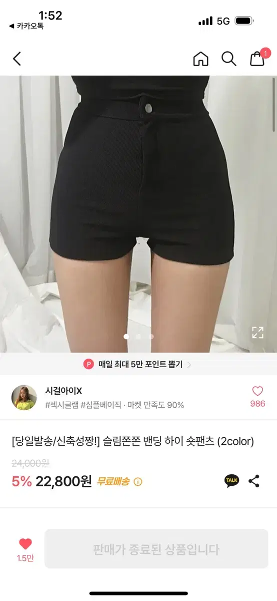 에이블리 반바지