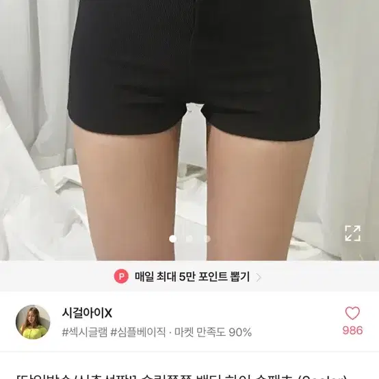 에이블리 반바지 판매 교신