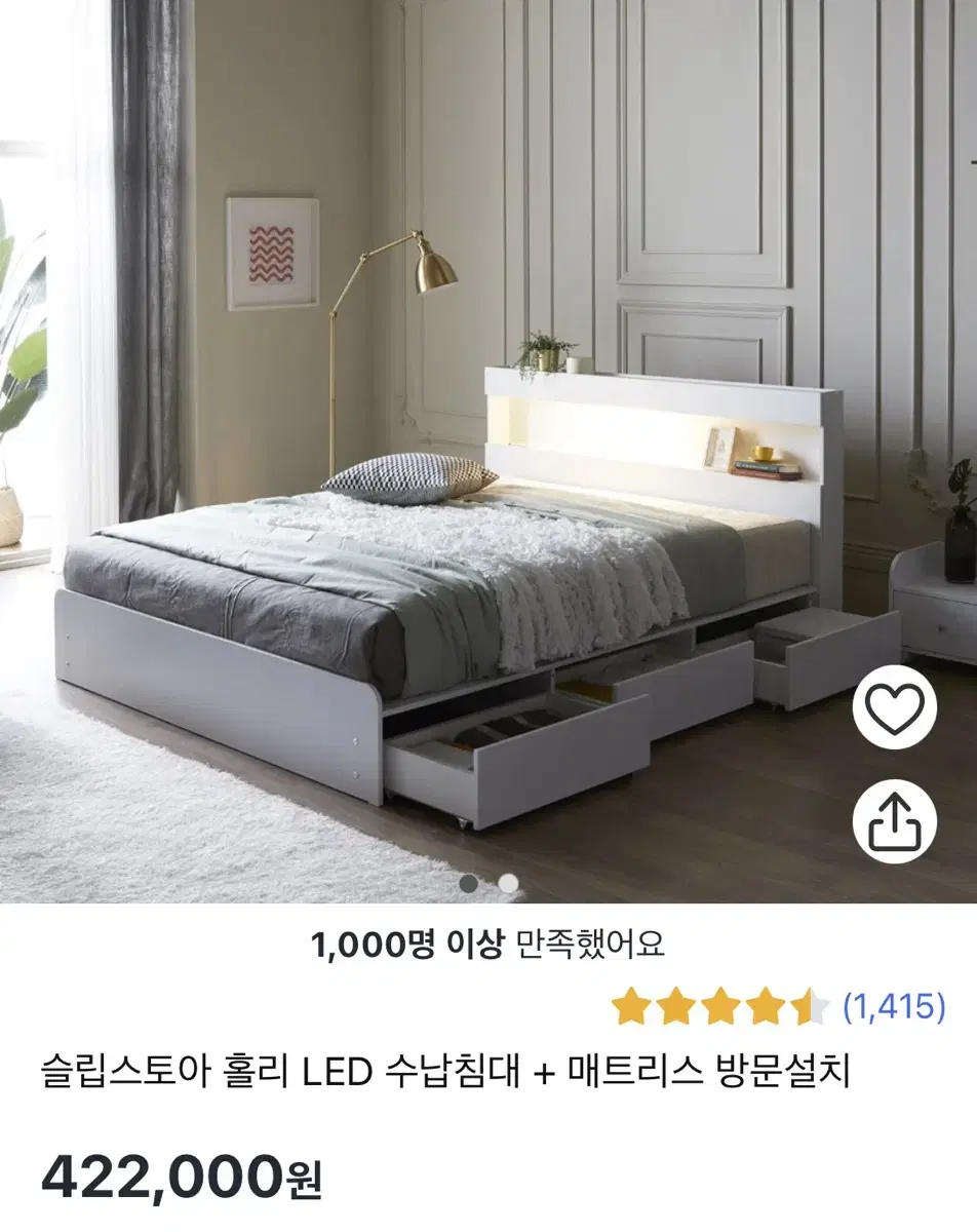 조립식 슈퍼싱글 LED 수납침대 프레임