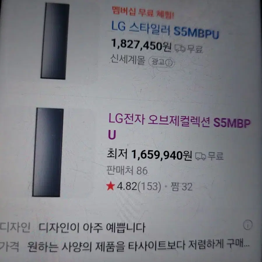 LG 오브제컬렉션 스타일러 2023년식