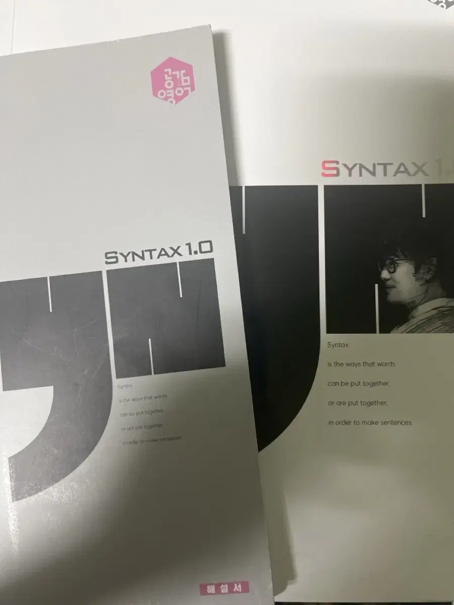 2025 이명학 Syntax 1.0 평가원구문독해