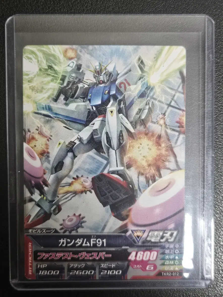 건담 F91