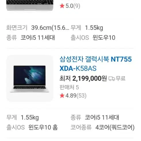 (창원)삼성 갤럭시북 초A급 노트북 제품명 NT755XDA-KU58S