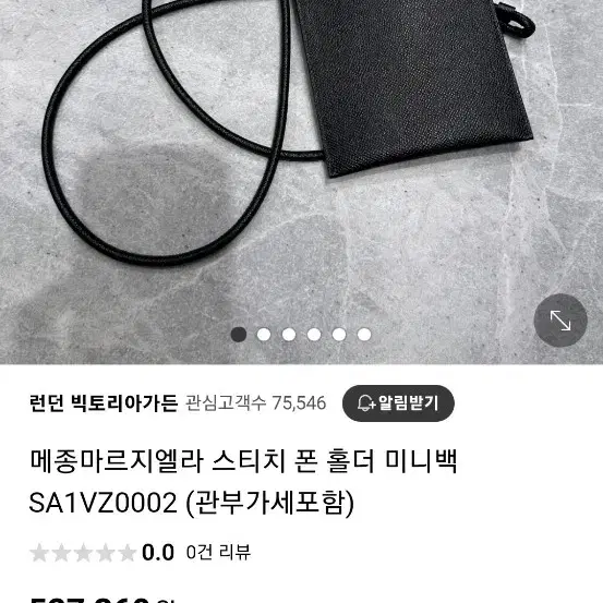 (풀박) 마르지엘라 스티치 폰홀더 미니백 가방