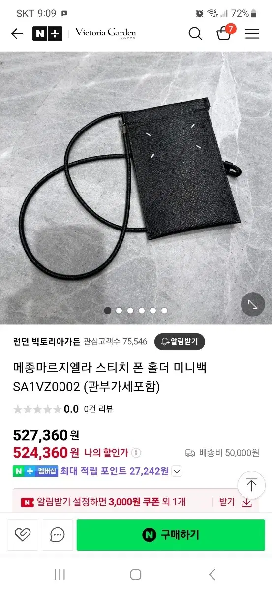 (풀박) 마르지엘라 스티치 폰홀더 미니백 가방