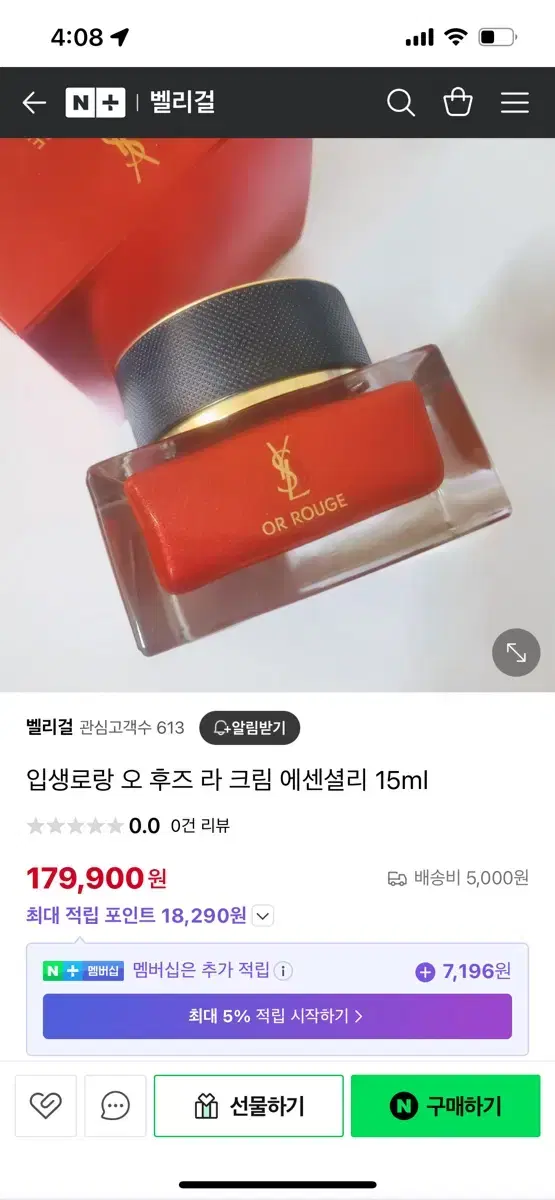 입생로랑 오 후즈 라 크림 에센셜리 15ml 새상품