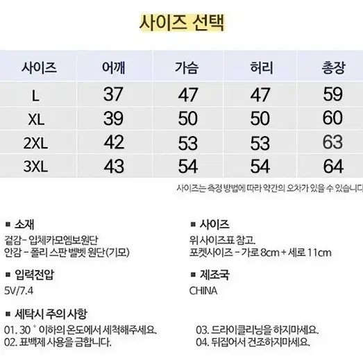 usb 발열조끼 (새상품, 무료배송)