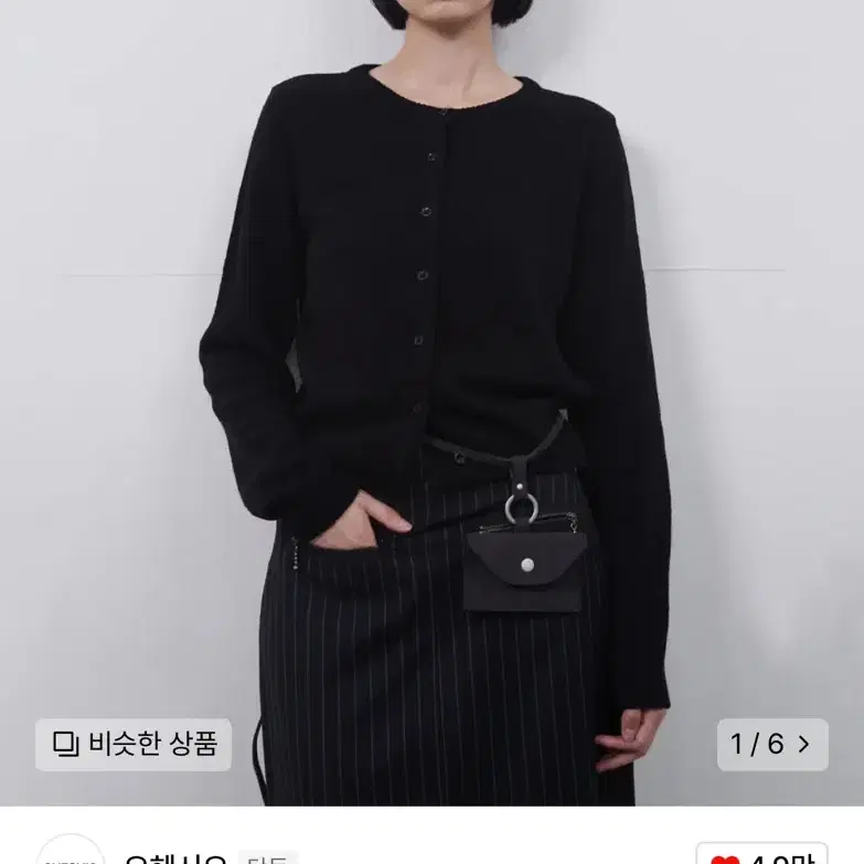 오헤시오 블랙 스탠다드 가디건