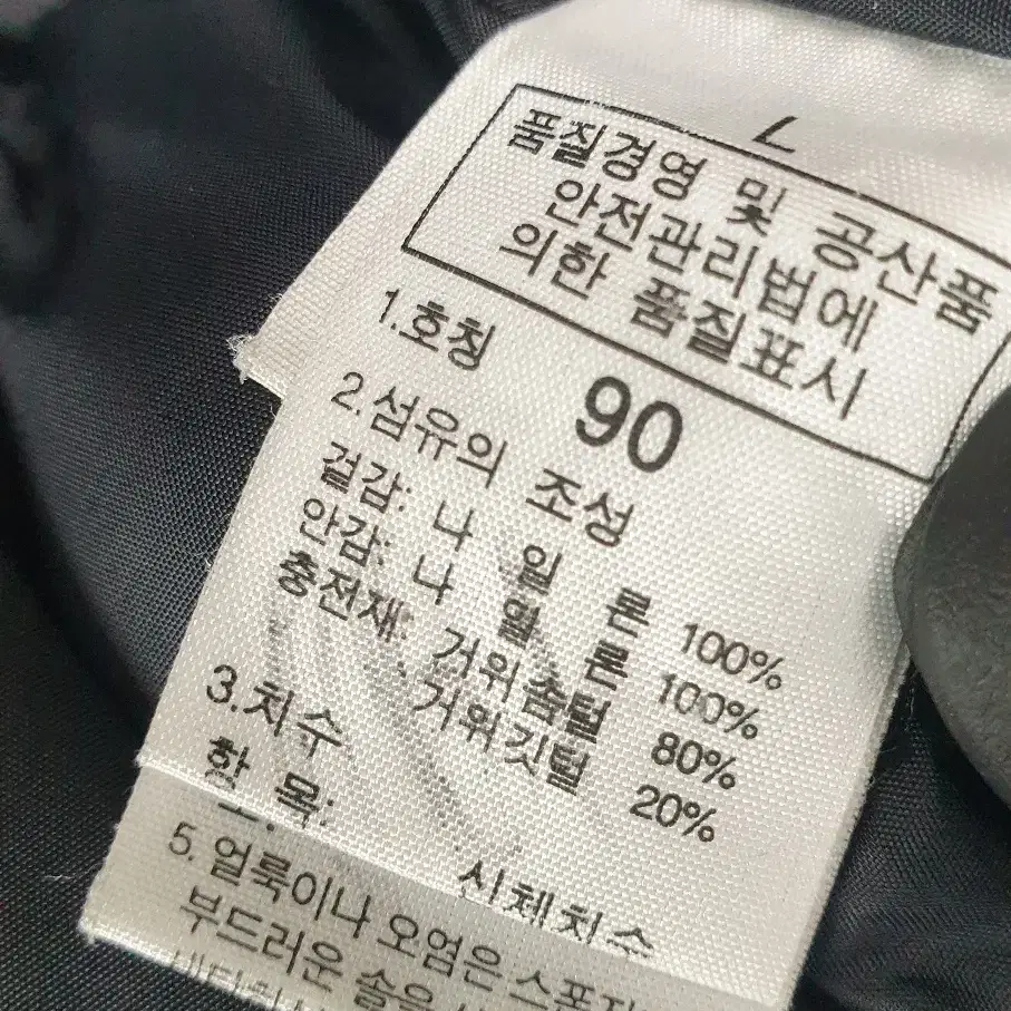 [90]노스페이스 눕시 구스다운