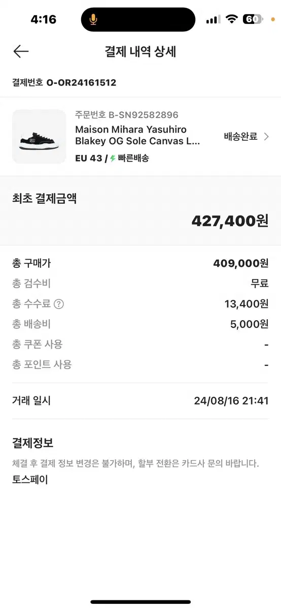 미하라 야스히로 블레이키 43