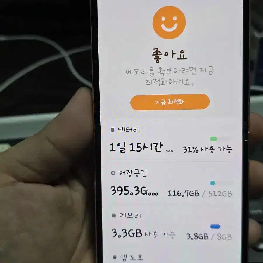 갤럭시z플립4 512 깨끗한기기 판매