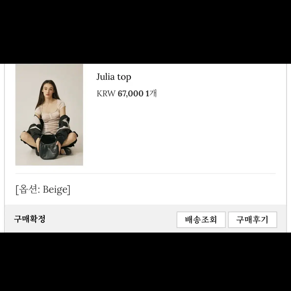 쓰리타임즈 줄리아 탑 Julia top 베이지